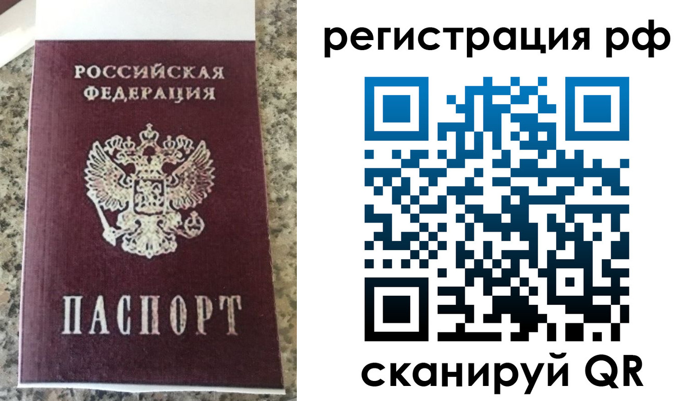 временная регистрация в Мыски