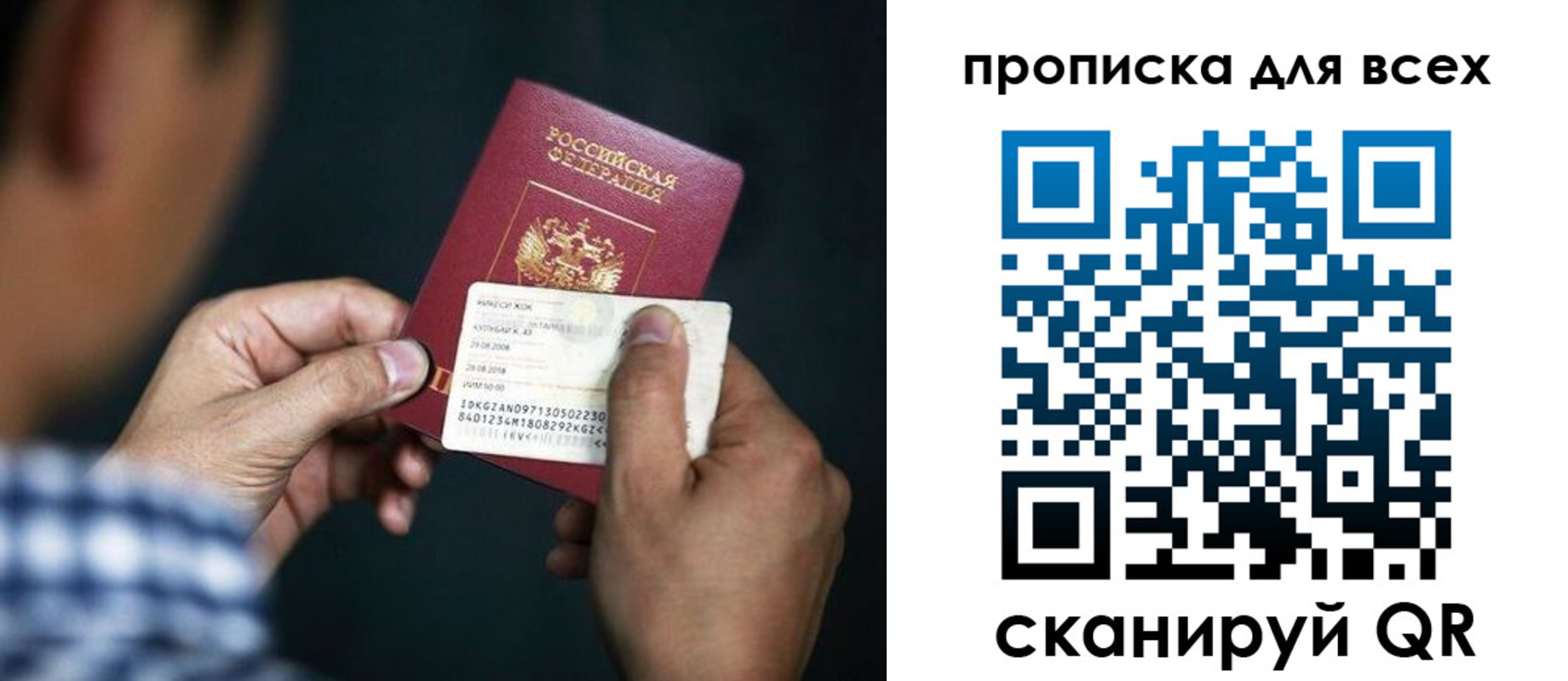 временная регистрация адрес в Мыски