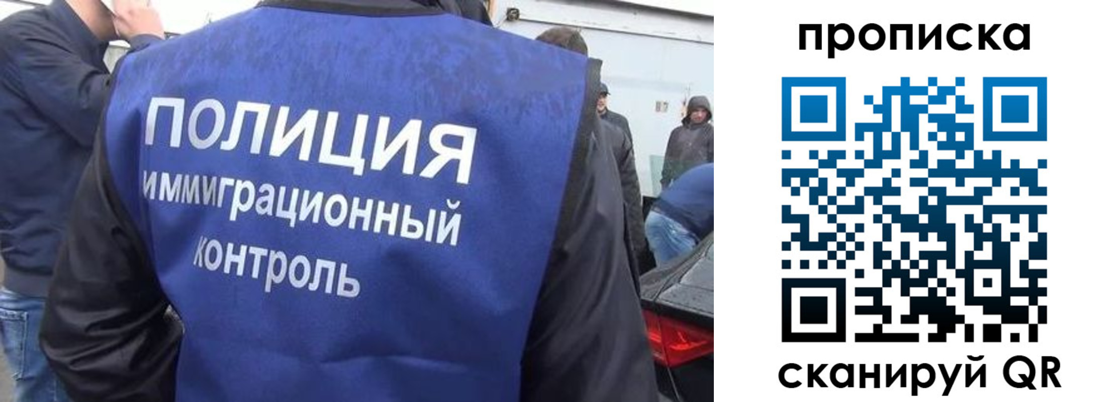 временная прописка в Мыски