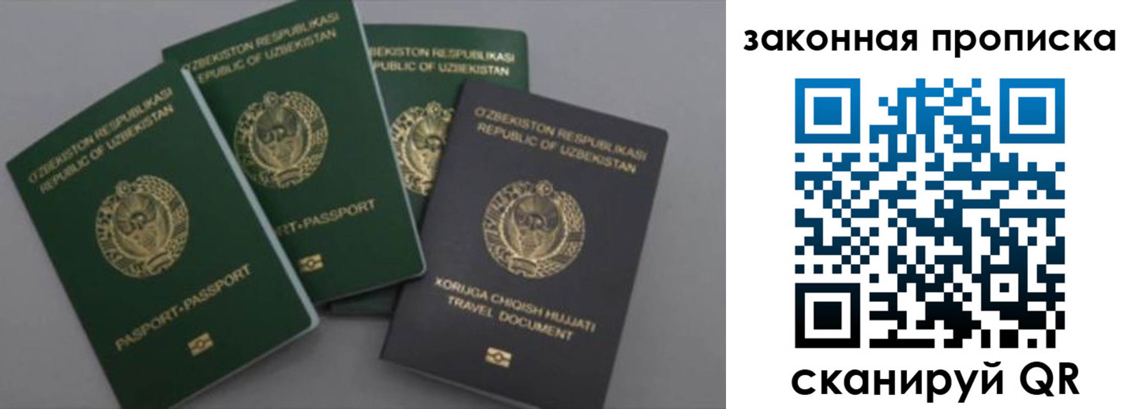 временная регистрация для школы в Мыски