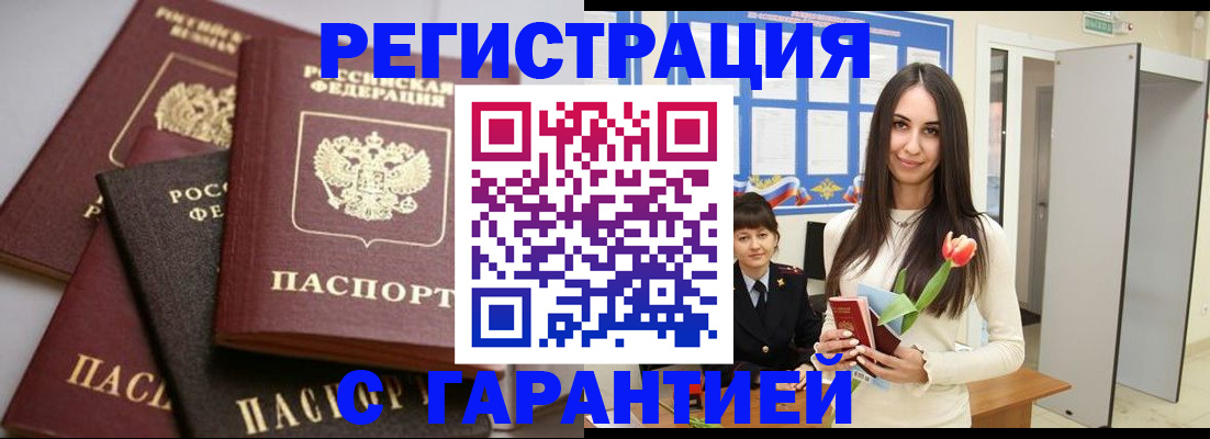 временная регистрация госуслуги в Мыски