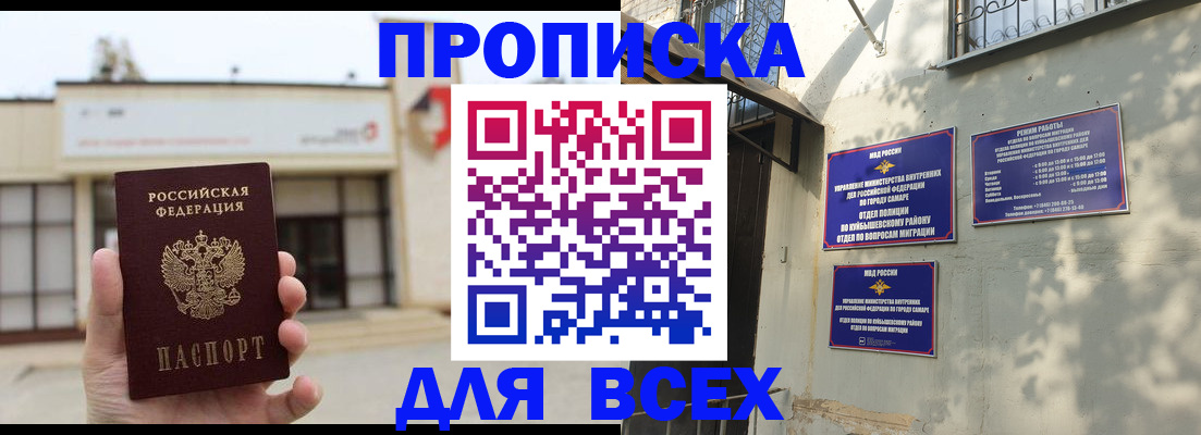 временная регистрация надежно в Мыски