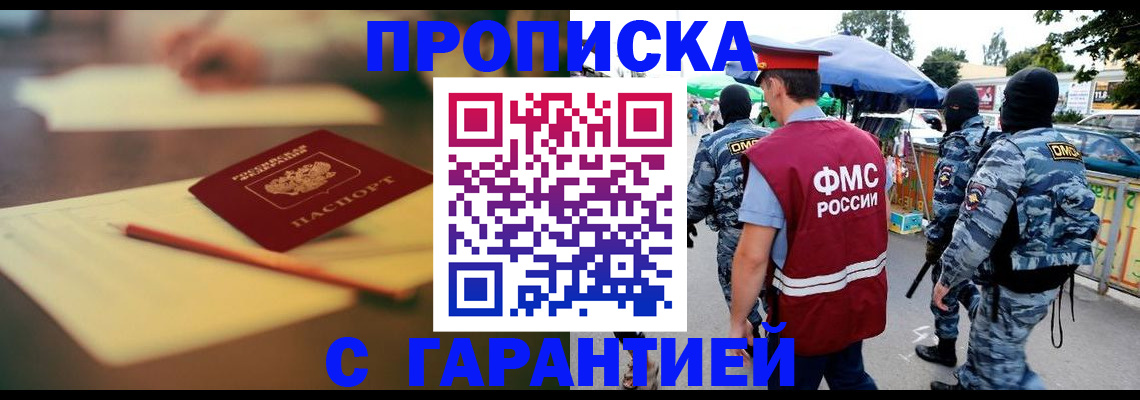 временная регистрация поиск в Мыски
